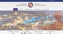 Desktop Screenshot of gis.gov.ge