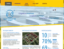 Tablet Screenshot of gis.ru